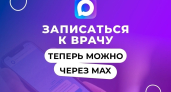 Великолукская стоматологическая поликлиника сообщила о новом способе записи к врачу в Псковской области